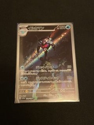 閃色寶藏 SV4a 日版 ptcg Shiny Treasure EX SR AR RR