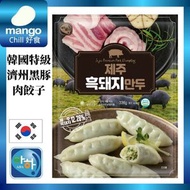 AHA - 韓國特級濟州黑豚肉餃子 336g (1包)(急凍 -18°C)