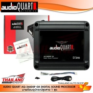 AUDIO QUART DSP AQ-346DSP GX Digital Sound Processor มาพร้อมอุปกรณ์ชุดสาย แพ็ค 1 ชุด