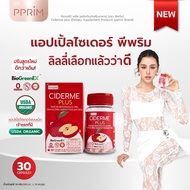 [ PPRIM Company Store ] CIDERME PLUS new formula apple cider vinegar tablets apple cider vinegar app
