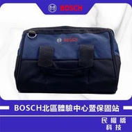 【民權橋電子】BOSCH 博世 Hand kit 工具袋 手提式牛津布袋 多功能收納袋 2020 工具包 1619002RE