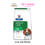 Hills Prescription Diet r/d Weight Reduction อาหารสุนัข สูตรสำหรับสุนัขลดน้ำหนัก3.8kg.