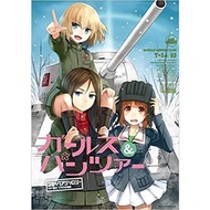 Girls und Panzer – Saga of Pravda เล่มที่ 1-5 การ์ตูน รวมเล่ม ทำมือ แปลไทย แนว แอคชั่น Action Manga 