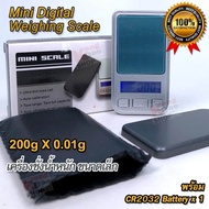 Pocket Palm Scale 200g X 0.01g ที่ชั่งเตรียมอาหารเช้า สำหรับชั่งวัตถุ ขนาดเล็ก ตราชั่งน้ำหนักเครื่องประดับ เครื่องชั่งดิจิตอลจิวเวอรี่ ตาชั่ง