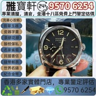 回收♻️ Panerai 沛納海 Radiomir Pam00627 手錶 中古錶 古董錶 手錶盒 老款手錶 二手手錶 陀錶 腕錶 舊手錶 壞錶 金錶 勞力士Rolex， 江詩丹頓VC，法穆蘭Fran
