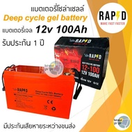 ประกัน 3 ปี‼️แบตเตอรี่โซล่าเซลล์ แบตเตอรี่แห้ง 50Ah 55ah 100Ah 150Ah 200Ah 12v Gel Battery Deep cycl