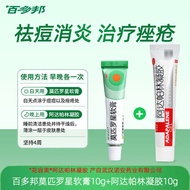 Baidobang Mupirocin Ointment genuine goods 10g anti-inflammatory cream eczema dermatitis hormone-fre