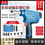 Dongcheng Cordless Rivet Gun Electric Riveter Fully Automatic Nut Press Rivet Head Gun Lithium Batte