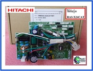 เมนบอร์ดแอร์ฮิตาชิ/Main/Hitachi/PMRAS-X24CAT*R01/อะไหล่แท้จากโรงงาน