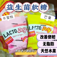 Lacto-fit Lacto Joy Lactobacillus Gummy Jelly 肠健康乳酸菌 (益生菌果冻软糖) 25g