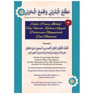 Mathlail Al-Badrain - Zakat, Fasting, Iktikaf, Hajj Umrah, Victims ‘Aqiqah, Freeation and Food