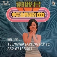高價回收  鄧麗君 – 暢銷歌曲，鄧麗君  黑膠唱片lp