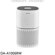 《可議價》PINOH品諾【DA-A1006RW】長效空氣清淨機