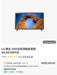 LG 樂金 smart TV 32吋 LG 32LK6100PCB 全高清智能電視 可WiFi上網 led