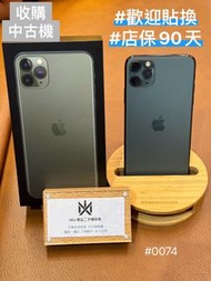 店保90天 | APPLE iPhone 11 Pro Max 256GB  綠色  #0075 二手iPhone