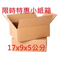 Paper Box Length 17X Width 9X Height 5cm Small Store To Family Mart 7-11