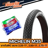ยาง MICHELIN M35 พร้อมยางใน Camel ขนาด 2.25-172.50-172.75-17