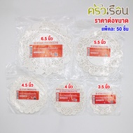 STAR PRODUCTS Cake Paper Dolly Pack Of 50 Pieces Dolly Paper