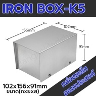 Multipurpose Steel Box K5 External Size 102x156x91mm Use To Insert Electronic Devices Electrical And