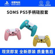 switch controller ps4 controller ps5 controller Smos SMOS Suitable for Sony ps5 Handle Silicone Cove
