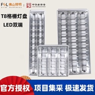FSL Foshan Lighting T8 LED Gril Lampu Siling Panel Lampu Siling Lampu Persegi 600*600*1200 3*8W 40W