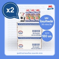 (x2 ลัง) ไทยเดนมาร์ค โอเมก้าพลัส รสจืด 180 มล. (นมวัวแดงโอเมก้า ขายยกลัง) // Thai Denmark OmegaPlus 