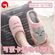 A1 - (粉紅色) 可愛卡通毛毛拖鞋 冬季卡通情侶毛毛拖鞋 室內居家毛拖鞋 保暖棉拖鞋 可愛卡通貓咪拖鞋 (36/37碼·適合35-36腳)