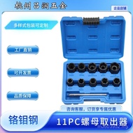 Sliding Nut Extractor Nut Extractor Tool Nut Removal Nut Removal 11pc Piece Set Disassembly Assembly