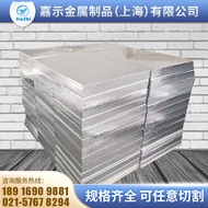 LF21 Aluminum Plate Aluminum Alloy 5A05 Aluminum Plate 3A21 Aluminum Plate LF12 Aluminum Square Alum