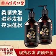 同仁堂生姜何首乌黑灵芝精粹洗发水何首乌生姜洗发乳洗发液500ml