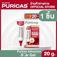 Puricas Advanced ขนาด 20g.