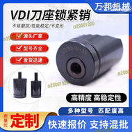 【全館免運】VDI刀座鎖銷VDI16/20/30/40/50數控車刀座鋸齒壓緊塊刀座鎖緊塊