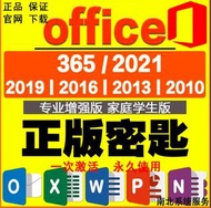 🔥銷量5000++批發價🔥                    👍Office 365永久帳號👍         #禮品卡 #超抵