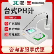 PH Meter Type PHS-25 Desktop PH Meter Water PH Meter Laboratory PH Meter Desktop PH Meter