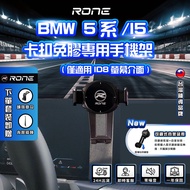 Glue-Free 24~BMW 5 I5 Mobile Phone Holder G30 BMW 5 Series ID8 Screen Dedicated