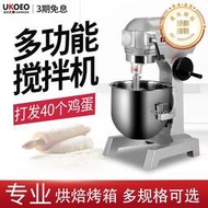 ukoeo10/20/30/40/50/60/80l打機攪拌機和麵機商用多功能打奶油