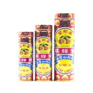 Yu Yee Oil - 10ml/ 22ml/ 48ml (Cap Limau)