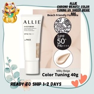 ALLIE Chrono Beauty Color Tuning UV Sheer Beige 40g