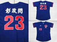 新太陽 MIZUNO 美津濃 Chinese Taipei CT 中華隊 加油服 球衣 藍 23號 彭政閔 特1990