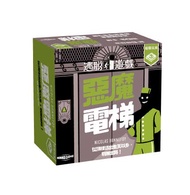 BROADWAY逃脫遊戲: 惡魔電梯
