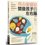 < Dodo Bird > Use Mind Map To Develop Children's Left Right Brain (Revised): Teach Rich Creative, Th