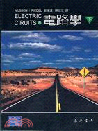 534.電路學（下）－ELECTRIC CIRUITS（8）