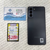 👑 三星 Galaxy S21 港行 8+256gb