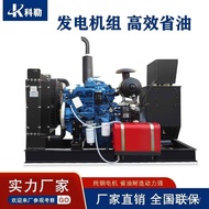 Yuchai Diesel Generator 30kw50kw100kw200kw300kw Open Shelf Three-Phase Power Supply
