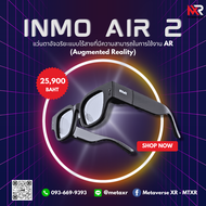 Inmo air 2 แว่นตา AR ไร้สาย(กรุณาทักแชทสอบถามก่อนทำการสั่งซื้อ)