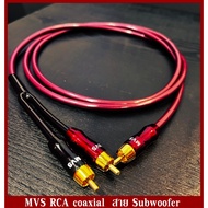 สาย Y RCA MVS Subwoofer 1ออก2 |COAXIAL หัว RCA ชุบทอง 24K | สายเกรด 6N OCC | เข้าหัวร้าน | Made in T