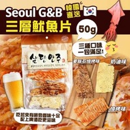 韓國直送Seoul G&B - 三層魷魚片 - (麥飯石燒烤味，奶油味，燒肉味) 50g