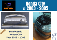 สเกิร์ตรอบคัน ฮอนด้าซิตี้ Honda City ปี 2003-2005 แมลงสาบ