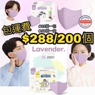 🇰🇷韓國製造🇰🇷3D立體三層透氣紫色 超高彈力口罩 200個