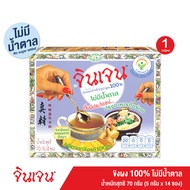 Gingen น้ำขิงจินเจน สูตร4 x 1 กล่อง ขิงผงไร้น้ำตาล 100% เครื่องดื่มสมุนไพร ขิงผงสำเร็จรูป ขิงผงแท้ น้ำขิงชงดื่ม ชาขิง (GINGEN Instant Ginger)